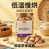列夫原香腰果仁450g 商品缩略图0
