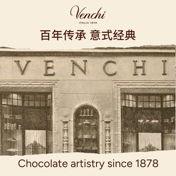 闻绮（Venchi）鱼子酱状巧克力 方形礼盒9颗171g 进口高端零食 生日礼物节日送礼 商品图1