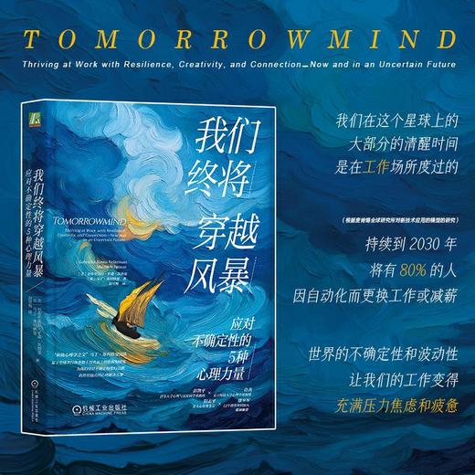 【樊登解读书】我们终将穿越风暴 商品图1