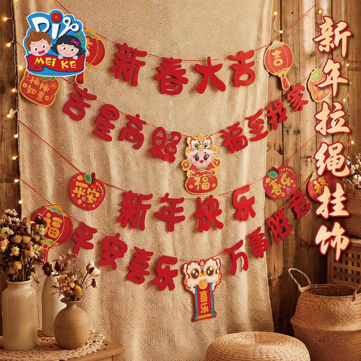 马年春节元宵新年拉绳挂饰手工diy儿童制作材料包幼儿园环创装饰 商品图1