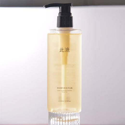 此漉香氛沐浴露300ml雪松檀 商品图0