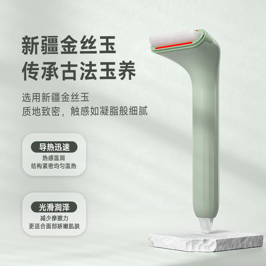 科爱元素玉石推刮棒 | 金丝玉导热快 三档热敷震动 舒缓紧绷肌肉 商品图1