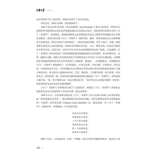 中华译学（第四辑）/中华译学馆/许钧 主编/浙江大学出版社 商品图2