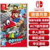 【共享租借】任天堂Switch游戏卡 超级马里奥 奥德赛 商品缩略图0