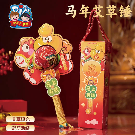 新年春节元宵马年艾草锤活动手工diy儿童制作材料包养生锤幼儿园 商品图3