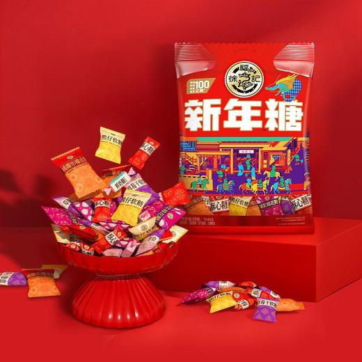 徐福记新年糖308g 商品图0