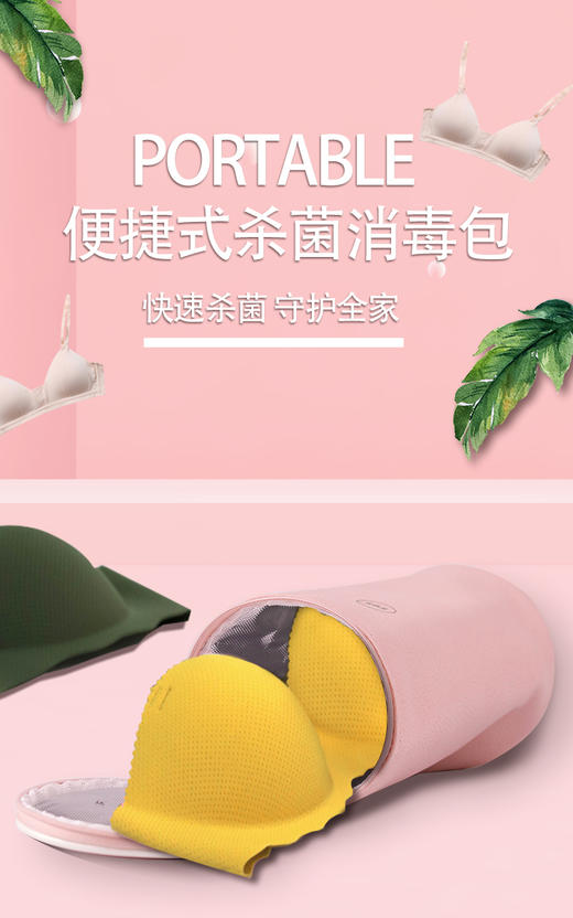 【玩具收纳+杀毒】S9S紫外线消毒袋 成人器具/手机消毒 商品图0