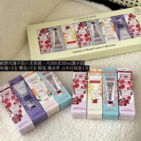 欧舒丹护手霜套盒
