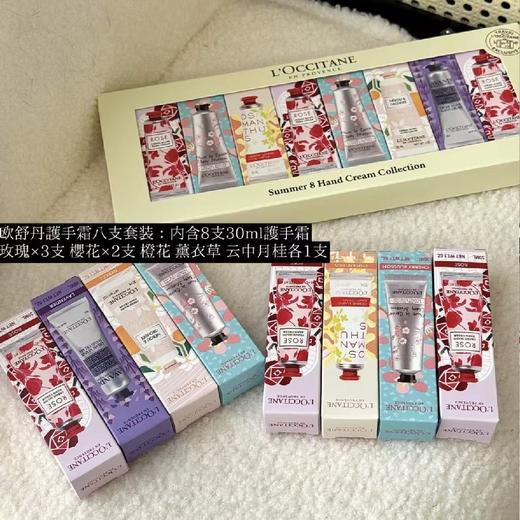 欧舒丹护手霜套盒 商品图0