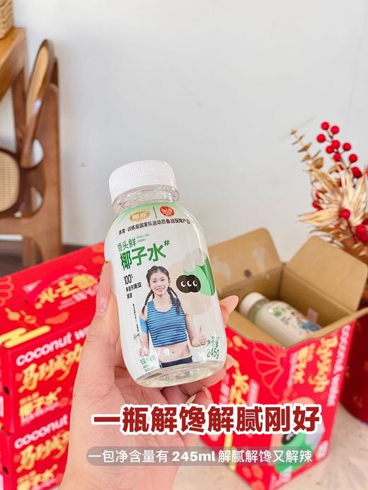 领头鲜100%椰子水礼盒版 商品图2