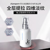 【院线同源】JCprogram自由之丘赋活塑颜精华乳 商品缩略图0