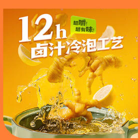 王小卤去骨凤爪脱骨鸡爪熟食鸡肉年货休闲解馋小零食开袋即食香辣味72g /休闲食品 /肉类零食 /鸡肉类