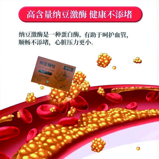 纳豆颗粒 商品图1