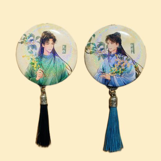 2025年《梦微之》中秋限定人物立绘流苏徽章（白居易/元稹） 商品图0