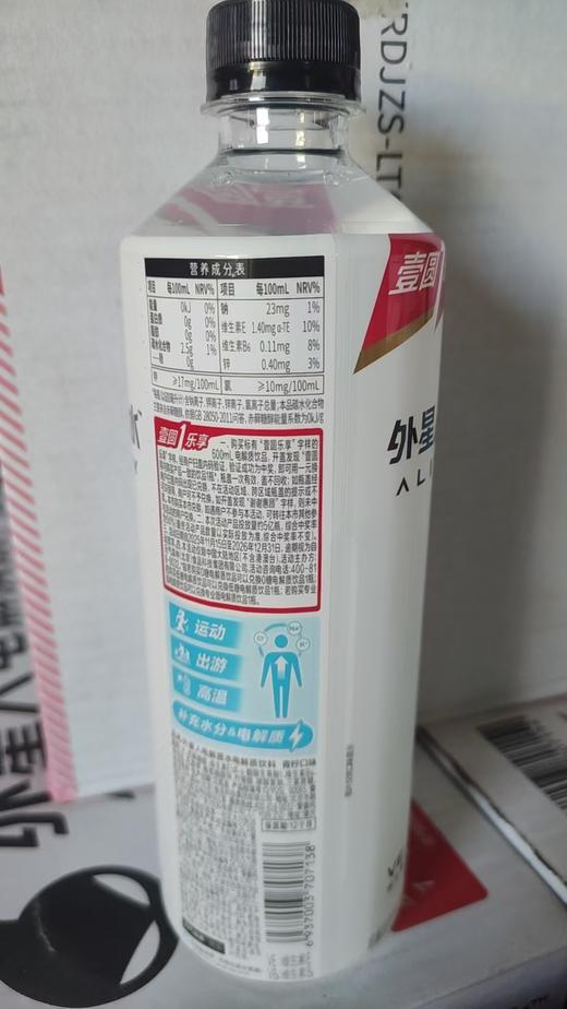 元气森林外星人电解质水0糖版-青柠600ml*15 商品图1