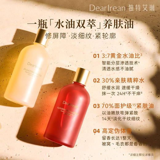 限时秒杀【分销客户专属】独特艾琳 身体精华护肤油 亲肤保湿不油腻补水留香防干燥滋润全身女  150ml /瓶 商品图7