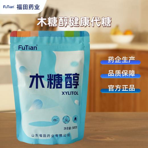 福田木糖醇【2026新春好品】 商品图1