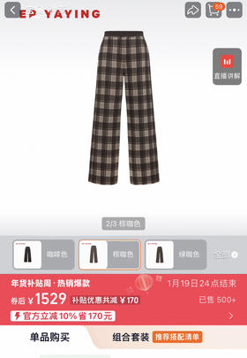 原单正品EP雅莹女士格纹直筒休闲裤01202