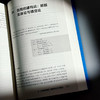 理论心理学 认知科学的视角 当代中国心理科学文库 商品缩略图11
