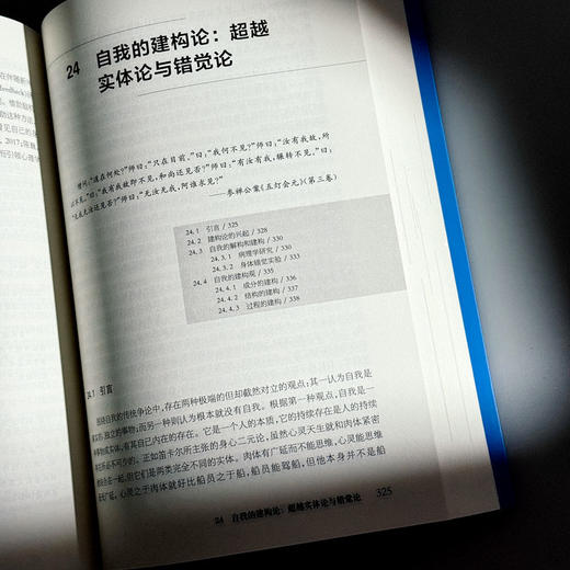 理论心理学 认知科学的视角 当代中国心理科学文库 商品图11