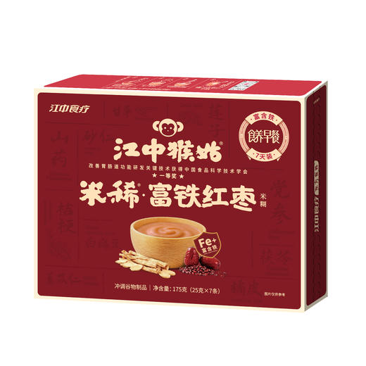【积分兑换】2盒*江中猴姑米稀富铁红枣米糊175g 枣香浓郁 优质铁源 2026年1-2月生产 / 保质期12个月 商品图5