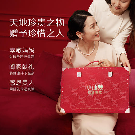 小仙炖精炖燕窝70g*15瓶龙马安康礼盒  低糖/无糖款 商品图2