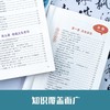 中国文化常识1000问 商品缩略图4