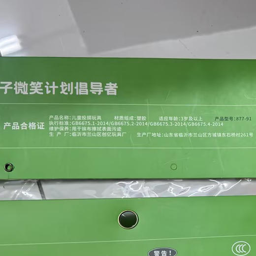 卡通投掷飞镖盘877-91亲子玩具-纪念日百货门店同款169253249 商品图4