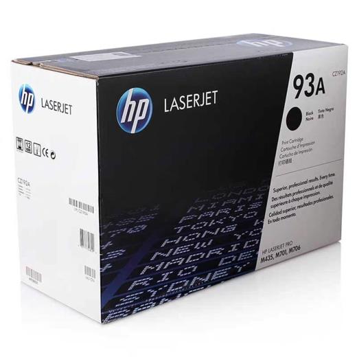 【惠普服务】惠普（ HP）原装93A硒鼓CZ192A硒鼓适用LaserJet M435nw M706N M701A M701N打印机 商品图6