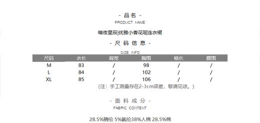 暗夜星辰|优雅小香花呢连衣裙 商品图4