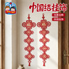 新年春节元宵马年中国结挂饰手工diy儿童制作材料幼儿园装饰2026 商品缩略图1