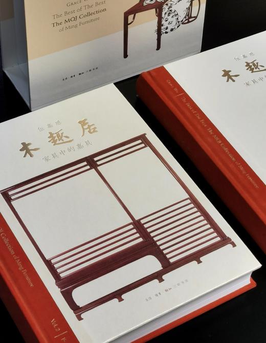 【特惠】《木趣居：家具中的嘉具》(全2册)，16开，精装函套，三联书店出版，一版二印。定价468，售价139元。 商品图3
