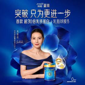 美赞臣蓝臻3段1-3岁含乳铁蛋白幼儿配方牛奶粉820g*6罐