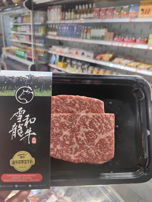 和牛中学生牛扒 商品图0
