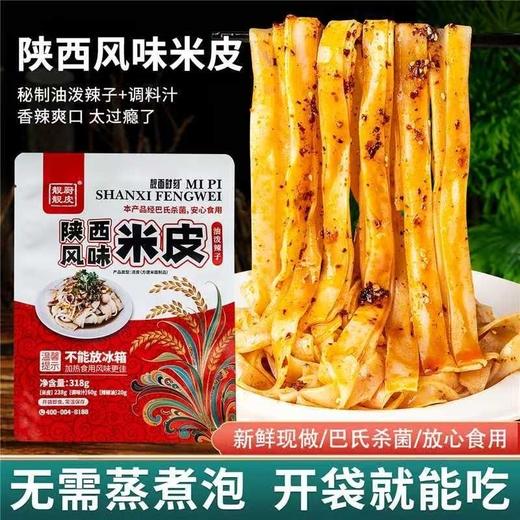 靓面时刻陕西风味米皮甑糕15袋组合家庭装 商品图4