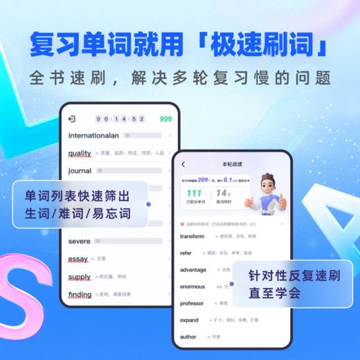 【首发】万词王8+1年卡 | 万词王北美真人外教带背单词，全新升级，首发大促！8年单词会员+8年AI智能体，🉐打卡加赠会员时长，最多365天！ 商品图4