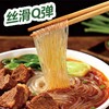 清真粉丝广西纯旱藕粉丝200g袋装汤粉炒火锅凉拌美味速食口感丝滑 商品缩略图0