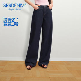 【茧型月亮裤】simplepieces秋新款SPS牛仔女深色阔腿弯刀拖地裤