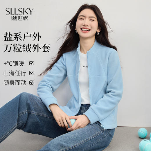 【1/21新品】熙世界户外万粒绒立领短外套女冬季保暖修身蓝色冲锋衣内胆抓绒衣 商品图0