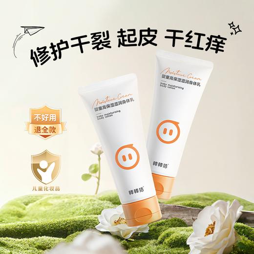 ² 99元任选四款加赠小样【棒棒猪洗护沐浴组合】婴童沐浴油/草本洗发水/身体乳/成人沐浴油/草本沐浴露 HM02-CRMM-BBZ 商品图2