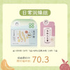 日常润燥组合包 商品缩略图0