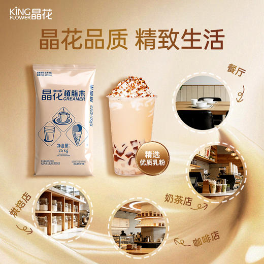 【晶花 】优香植脂末（品牌直发） 商品图2