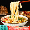岽三兴刀削面【2026新春好品】 商品缩略图4