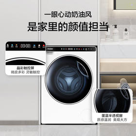 海尔（Haier）XQG50-BJ808WU1迷你滚筒洗衣机变频超薄内衣袜子专洗除菌螨母婴专洗+95°C煮洗+智慧洗+Wifi智联