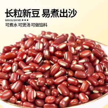 万谷食美 甄选赤小豆 2斤长粒赤豆 五谷杂粮  /粮油调味 /杂粮 /杂豆类 商品图0