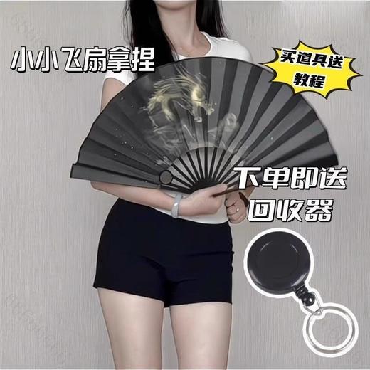 网红同款回旋飞扇伸缩扣自动扇子回旋魔术道具创意多功能 商品图3