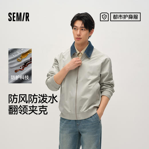 都市护身服|商场同款森马夹克男春季多功能防护外套2026新款上衣 商品图0