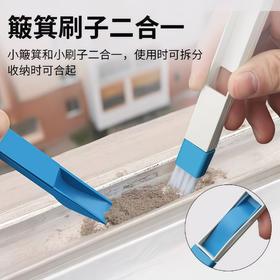 【优质PP材质❗️簸箕刷子二合一】窗户清洁沟槽工具多功能门窗槽沟清洁刷清理缝隙窗缝凹槽刷子神器。jc