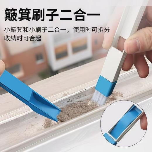 【优质PP材质❗️簸箕刷子二合一】窗户清洁沟槽工具多功能门窗槽沟清洁刷清理缝隙窗缝凹槽刷子神器。jc 商品图0