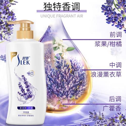 舒蕾 薰衣草舒缓沐浴露650ml 商品图1